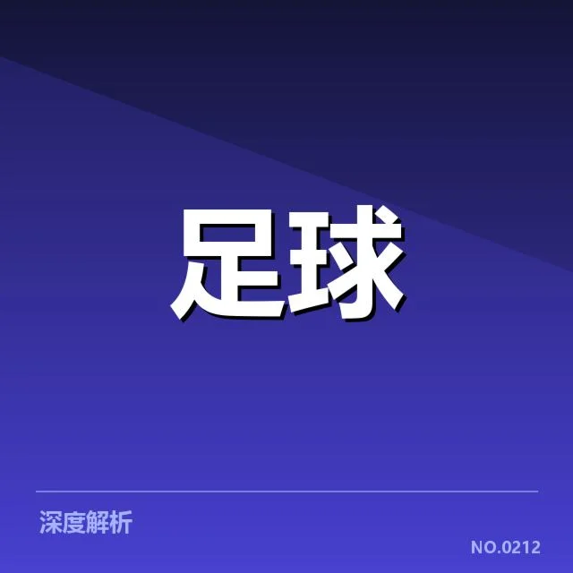 欧洲杯热身赛观察：背后隐藏的战术变化与球队调整之谜