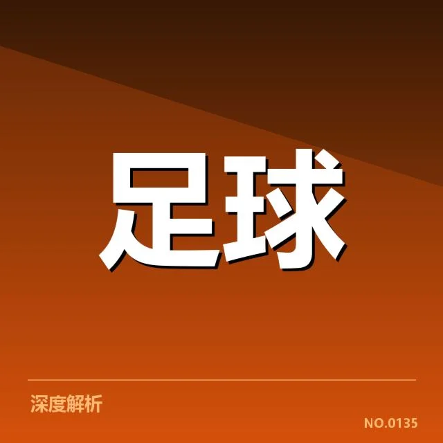 已确认的预选赛晋级和保级球队名单