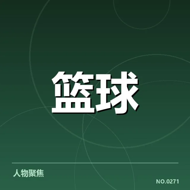猛龙现有阵容及赛程体现的基本事实