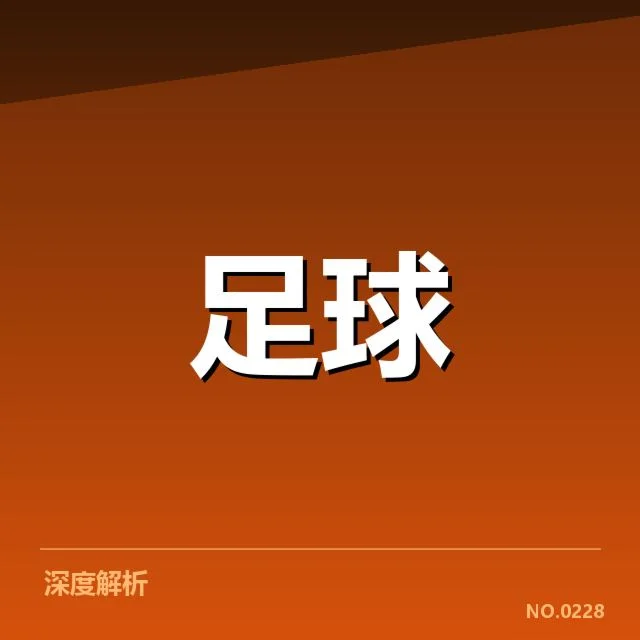 曼城最新确认的阵容与赛事数据