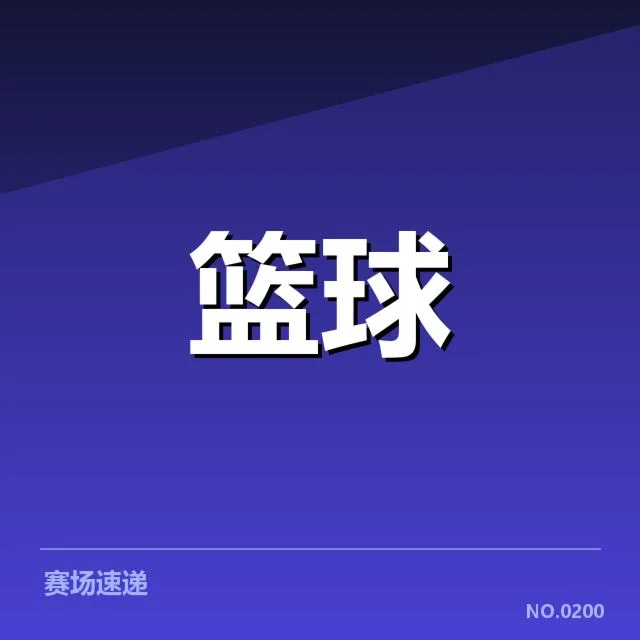 已公布的教练名单与赛事安排情况